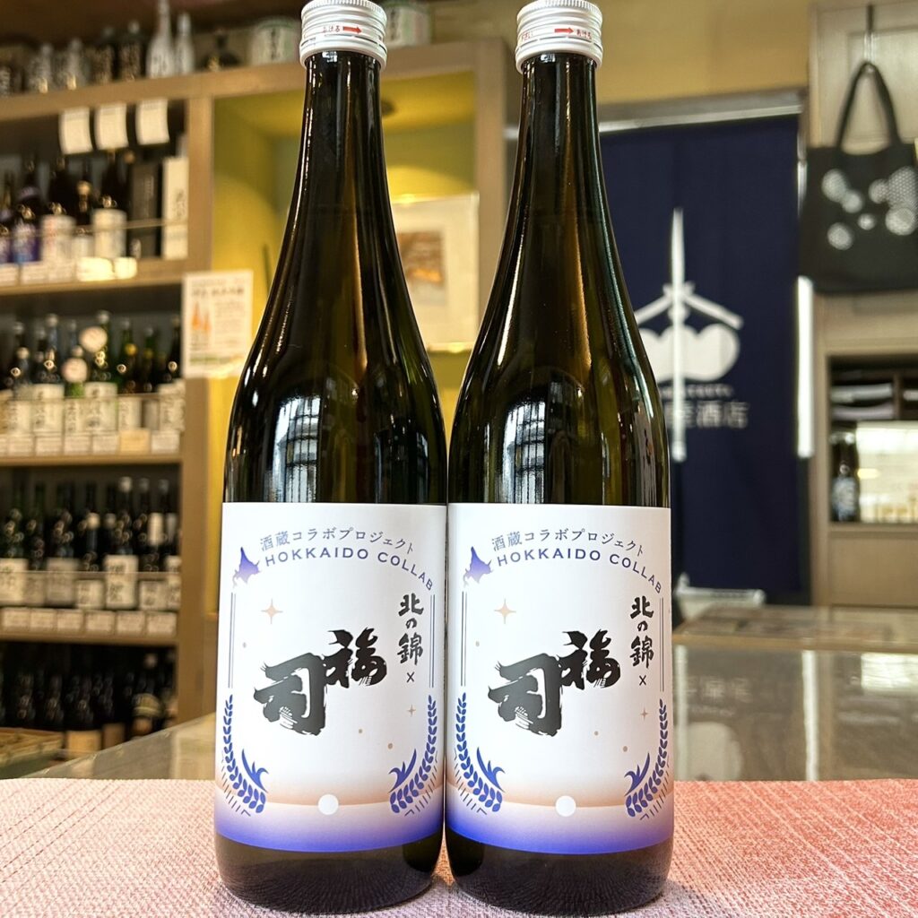 北海道 北の錦×福司
