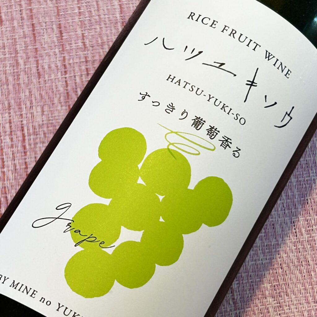 福島 ハツユキソウ グレープ