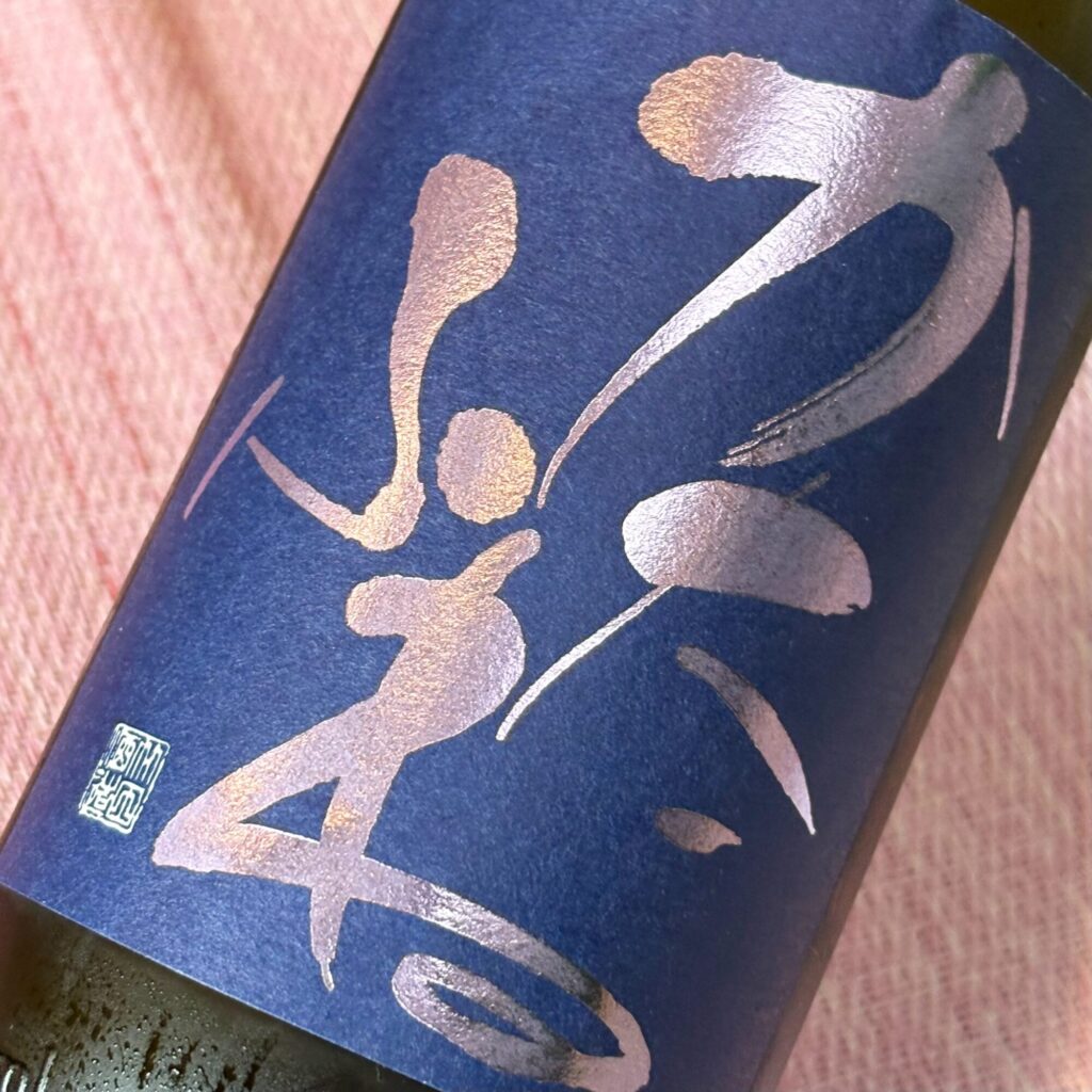 新潟 かたふね 純米原酒 壱回火入