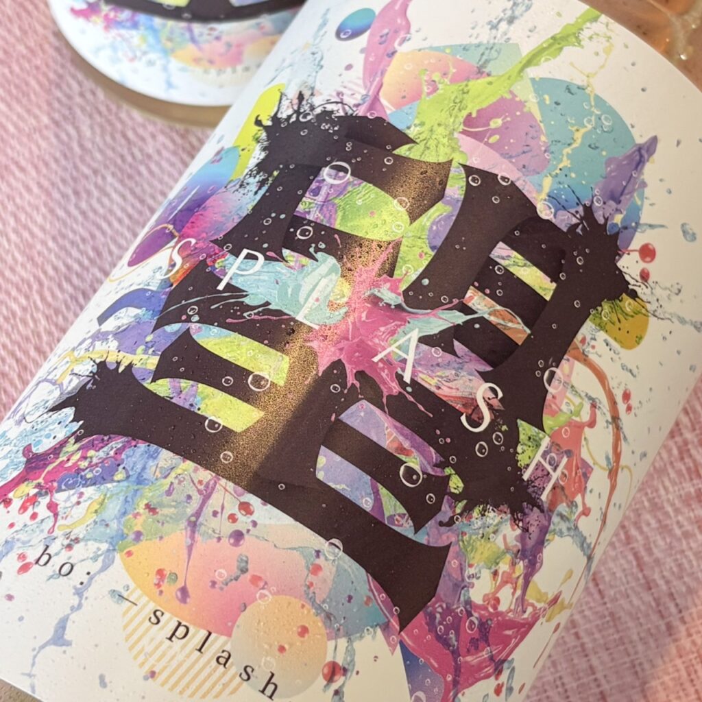 栃木 望（ぼう）スプラッシュ 純米大吟醸 直汲み 生