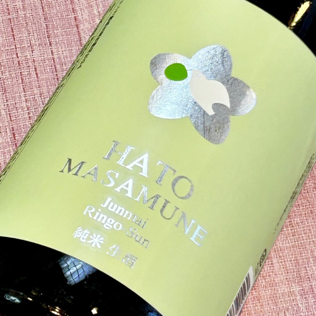 青森 鳩正宗（はとまさむね）りんご酸酵母仕込 純米酒 本生