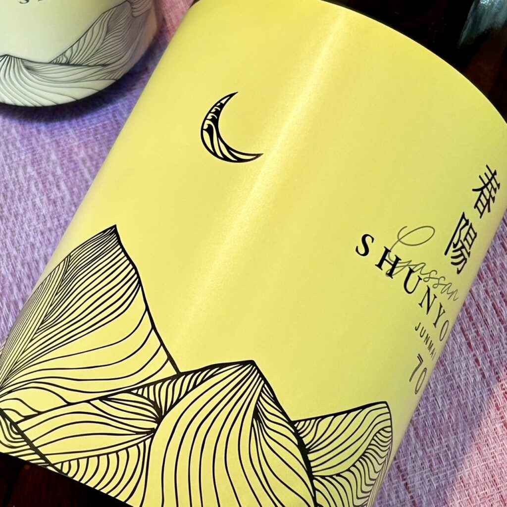 島根 月山 純米 春陽70