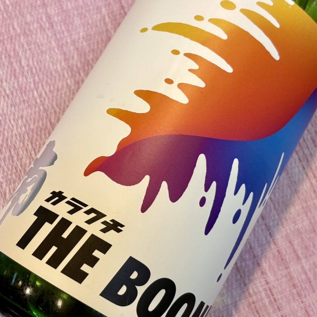 高知 南（みなみ）カラクチTHE BOON! 純米無濾過生原酒