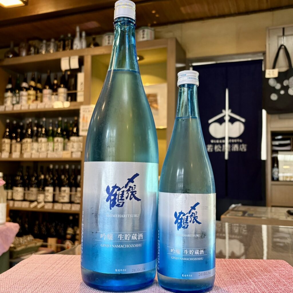 新潟 〆張鶴（しめはりつる）吟醸 生貯蔵酒