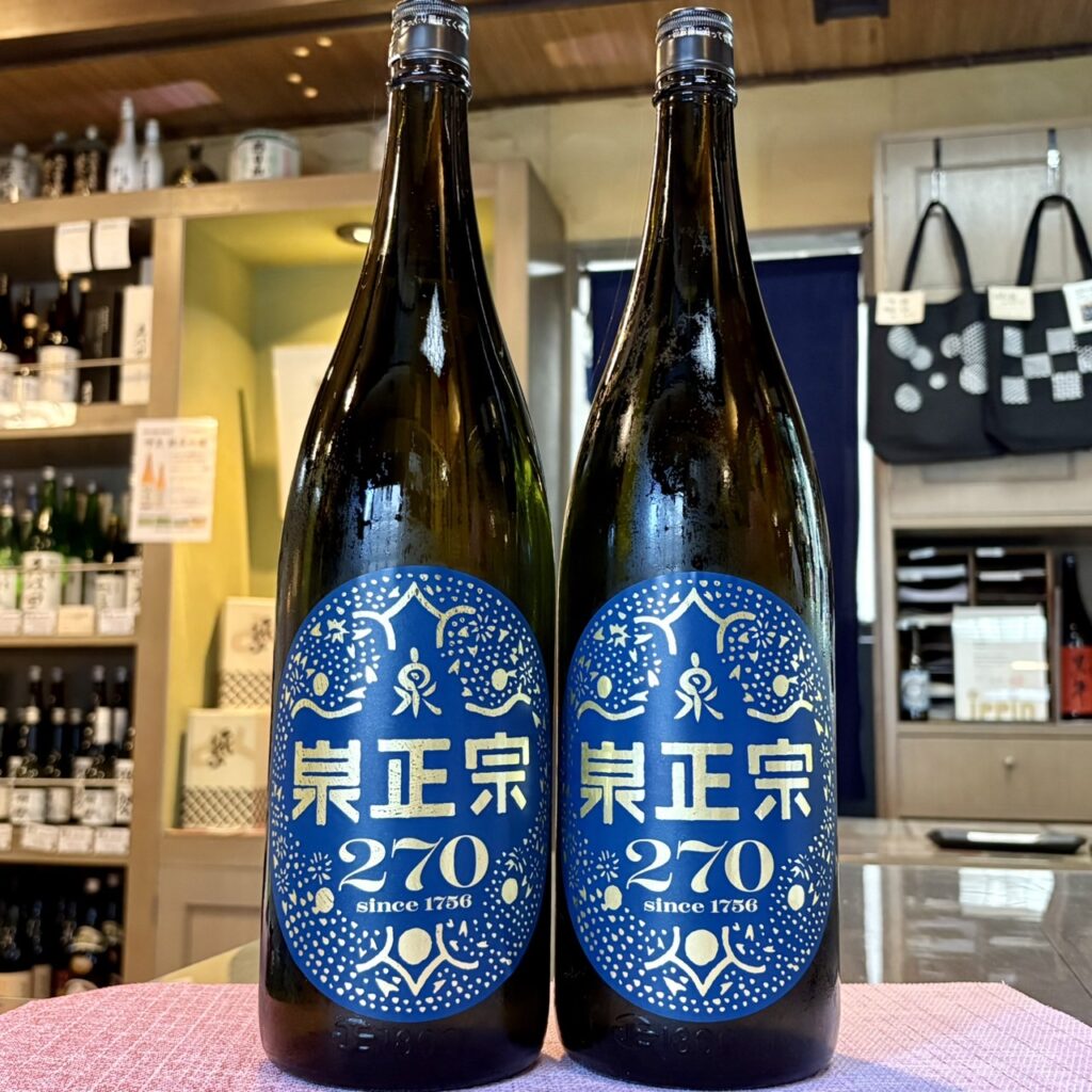 兵庫 泉正宗(いずみまさむね)純米無濾過生原酒 270周年記念酒