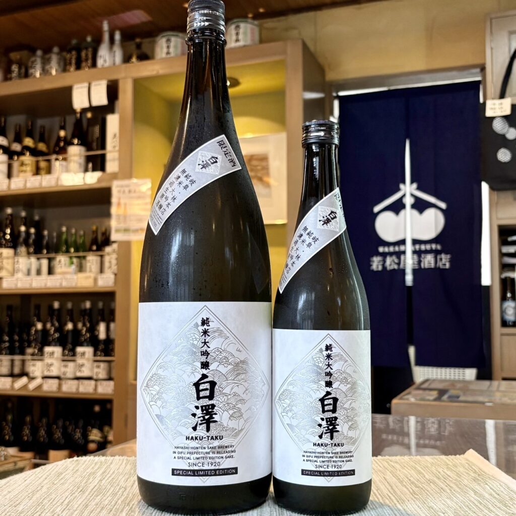 岐阜 林本店（はやしほんてん）純米大吟醸 無濾過生原酒 うすにごり白澤