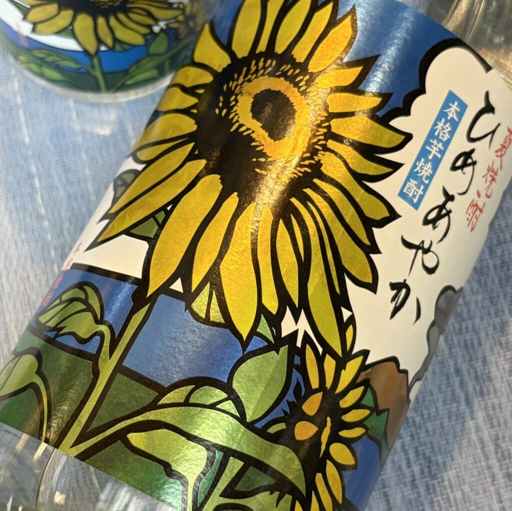 芋焼酎 蔵の師魂(くらのしこん)夏焼酎 ひめあやか