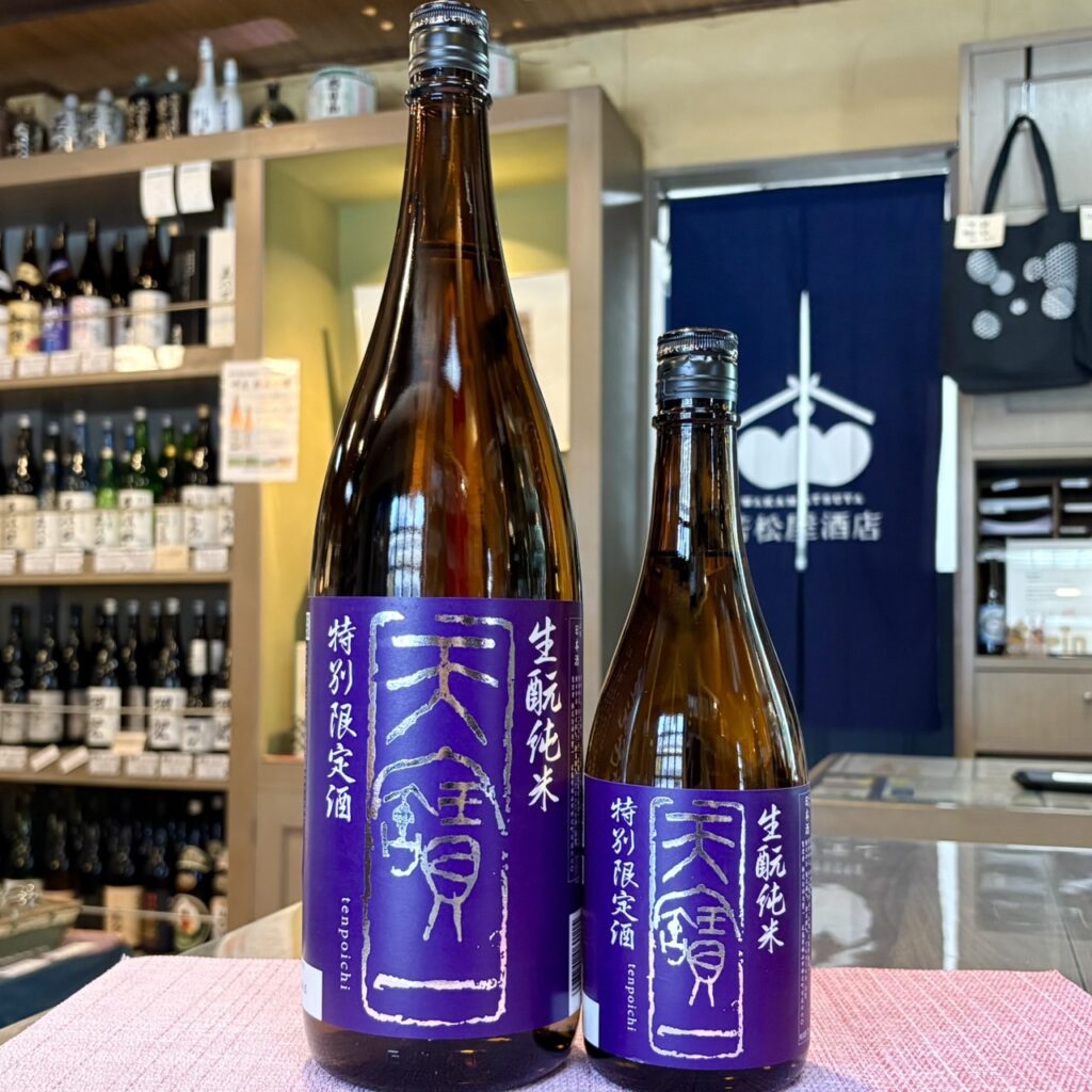 広島 天寶一（てんぽういち）生もと純米酒