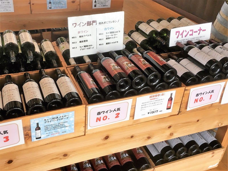 【新潟県】 アグリコア越後ワイナリーさん