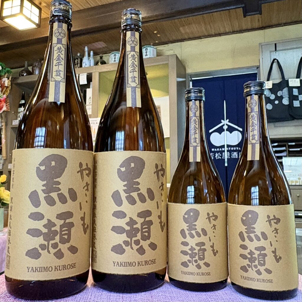 鹿児島 焼き芋焼酎 やきいも黒瀬（やきいもくろせ）