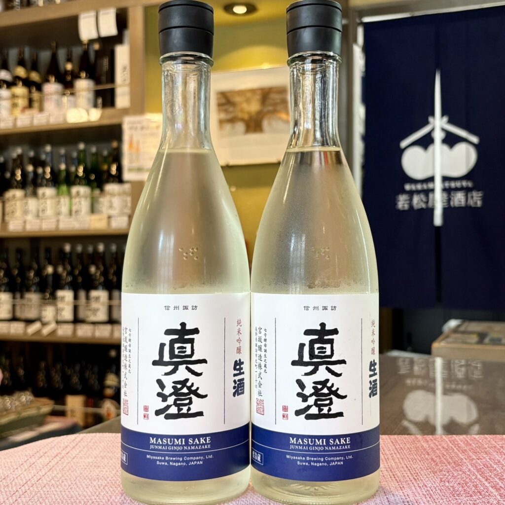 長野 真澄（ますみ）純米吟醸 生酒