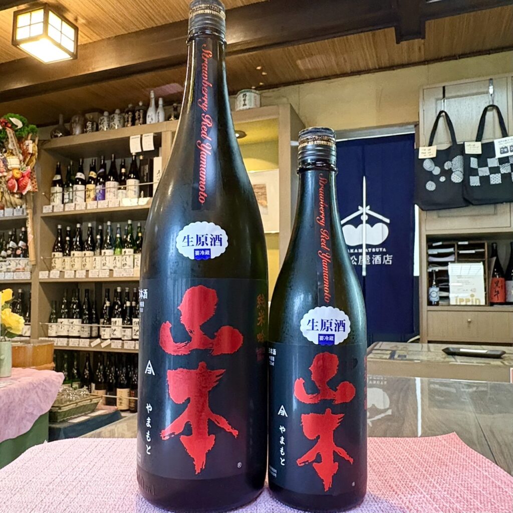 秋田 山本（やまもと）ストロベリーレッド 純米吟醸 生原酒