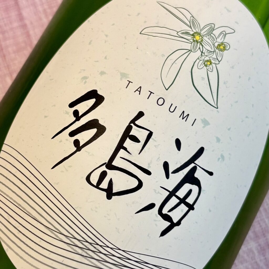 山口 多島海（たとうみ）中島屋酒造場ver 火入