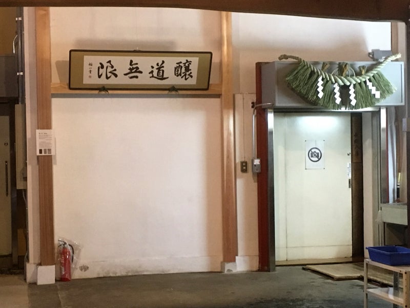 【新潟県】 〆張鶴:宮尾酒造さん