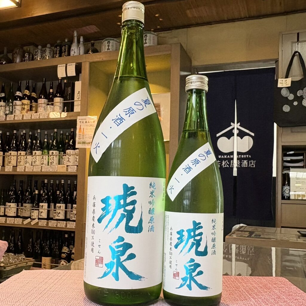兵庫 琥泉（こせん）純米吟醸 夏の原酒