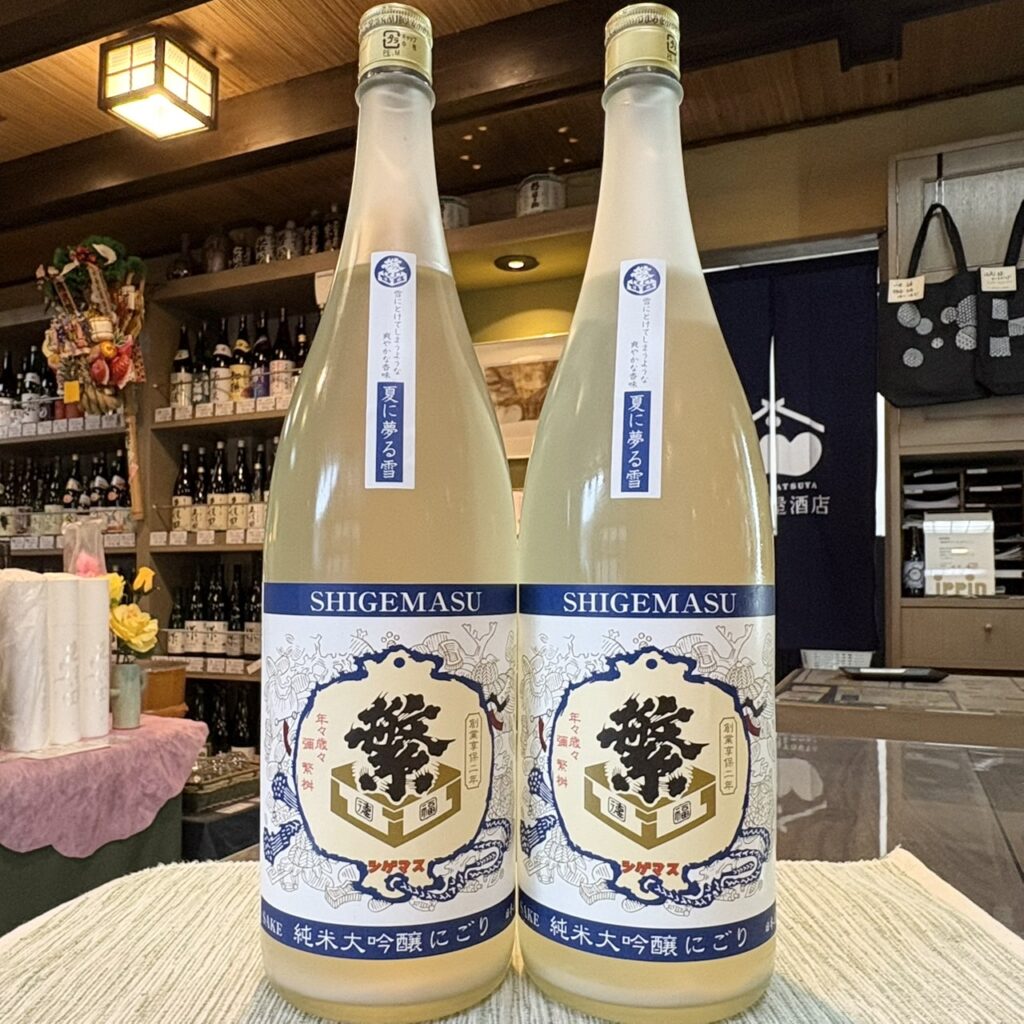 福岡 繁桝(しげます)純米大吟醸 にごり酒 夏に夢る雪