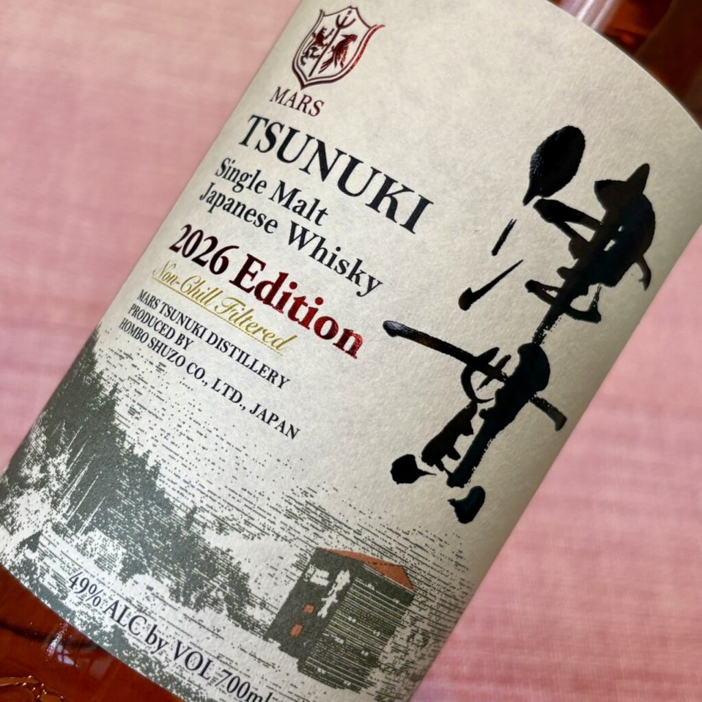 鹿児島 MARS WHISKY（まるすういすきー）シングルモルト津貫 2026 エディション