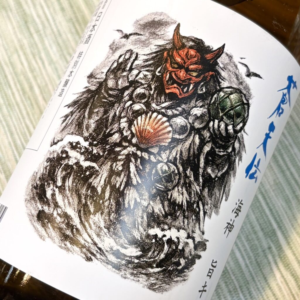 宮城 蒼天伝（そうてんでん）海神 旨キレ
