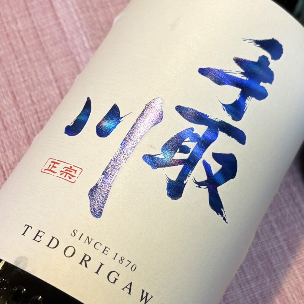 石川 手取川（てどりがわ）シャキッと辛口 純米吟醸 生原酒