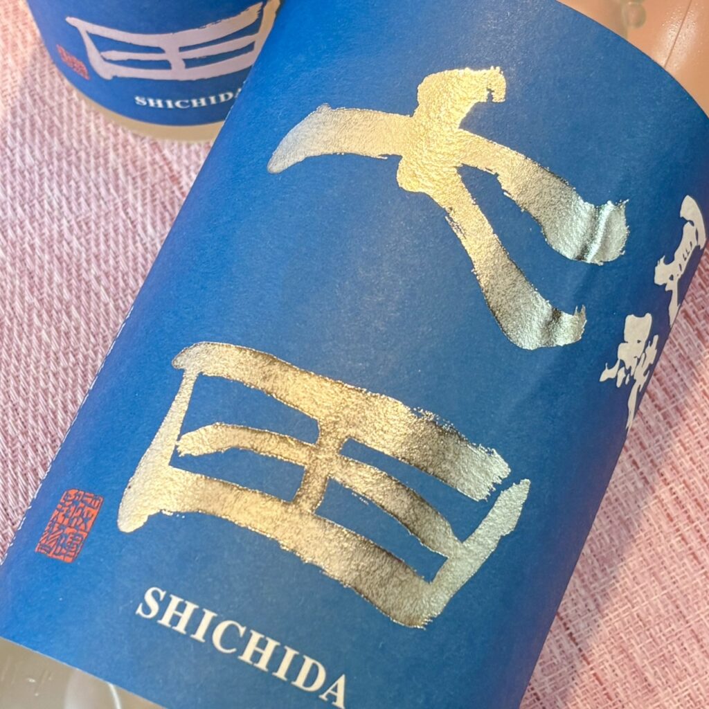 佐賀 七田（しちだ）夏純 純米酒