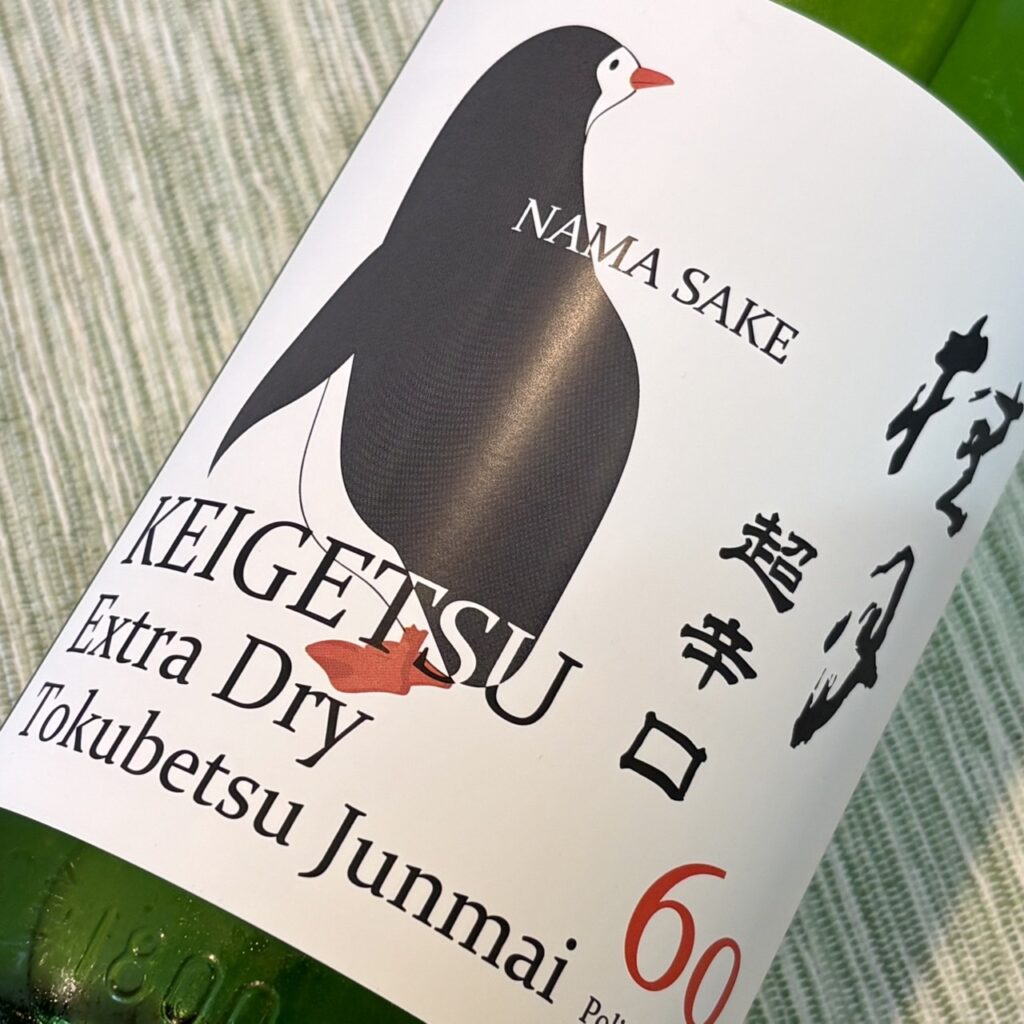 高知 桂月(けいげつ)超辛口 特別純米酒60 夏の生酒