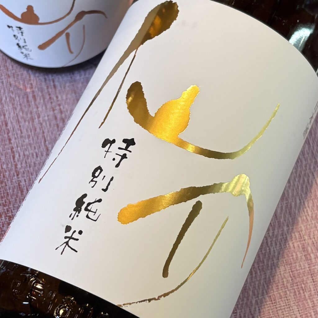 兵庫 仙介(せんすけ)特別純米