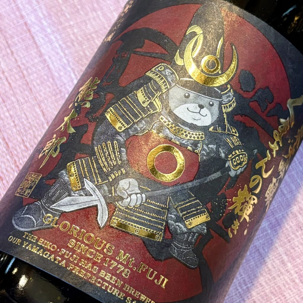 山形 栄光冨士（えいこうふじ）純米大吟醸 無濾過生原酒 くまさんの輝き 熊太郎