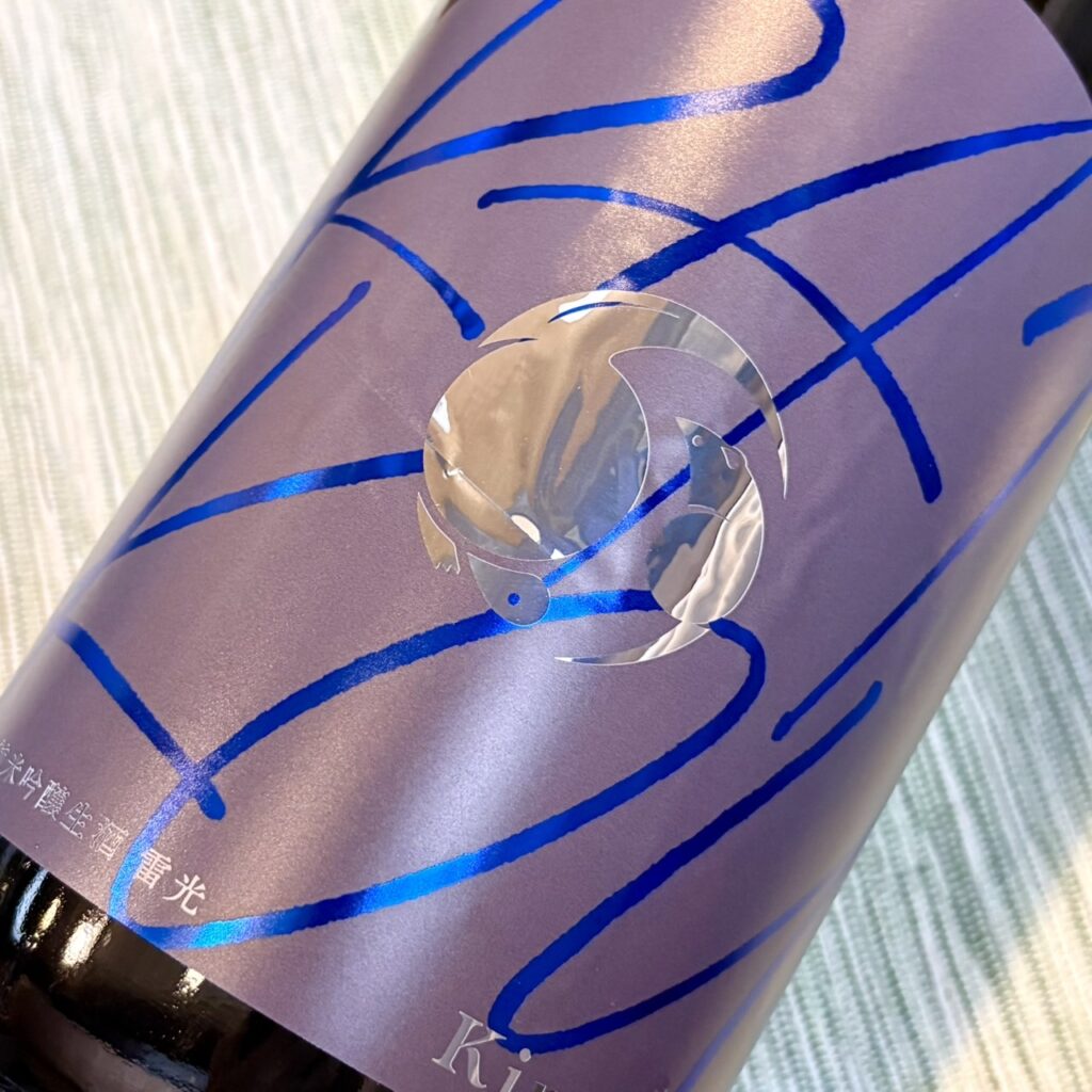 千葉 甲子（きのえね）純米吟醸 生酒 RAIKOU 雷光