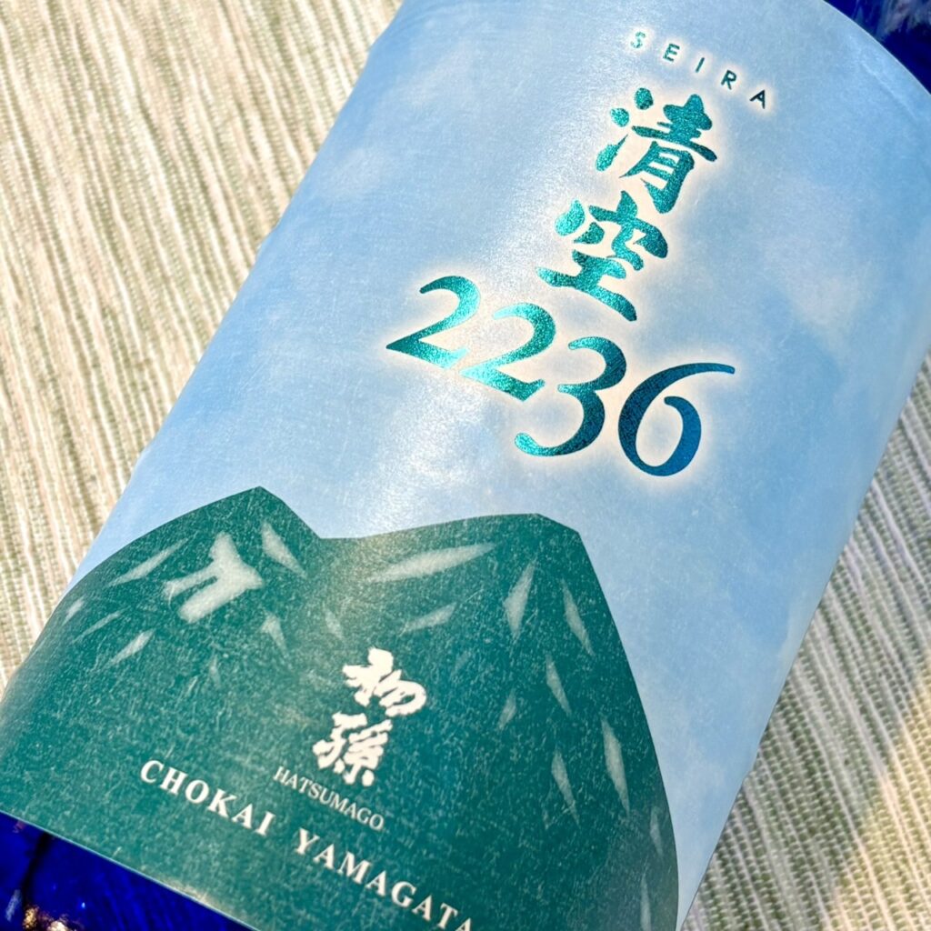 山形 初孫（はつまご）純米吟醸 清空2236