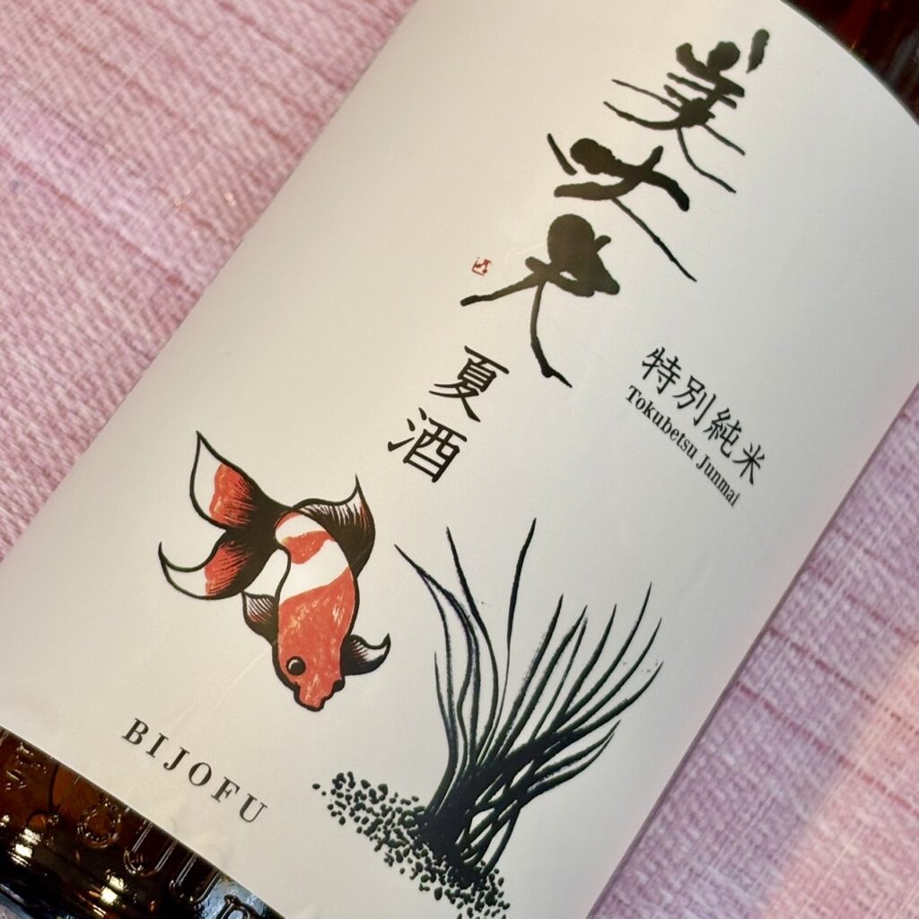 高知 美丈夫（びじょうふ）特別純米 夏酒