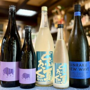 タイプ色々夏の酒！「黒牛 雄町70」「陸奥八仙 夏どぶろっく」「文楽 BUNRAKU NEW WAVE 」のご紹介！