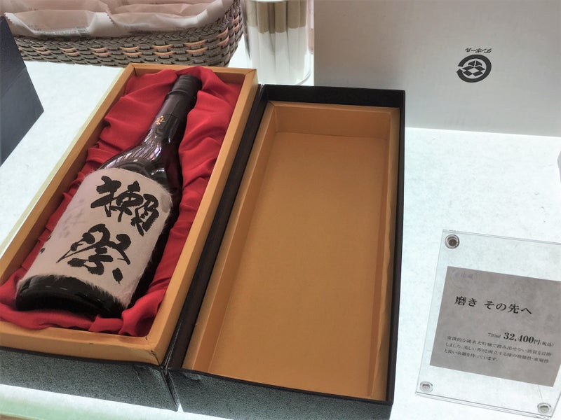 【山口県】 獺祭:旭酒造さん