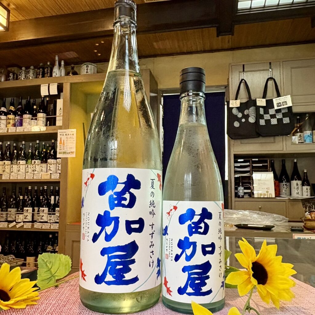 富山 若鶴（わかつる）苗加屋 夏の純吟 すずみさけ