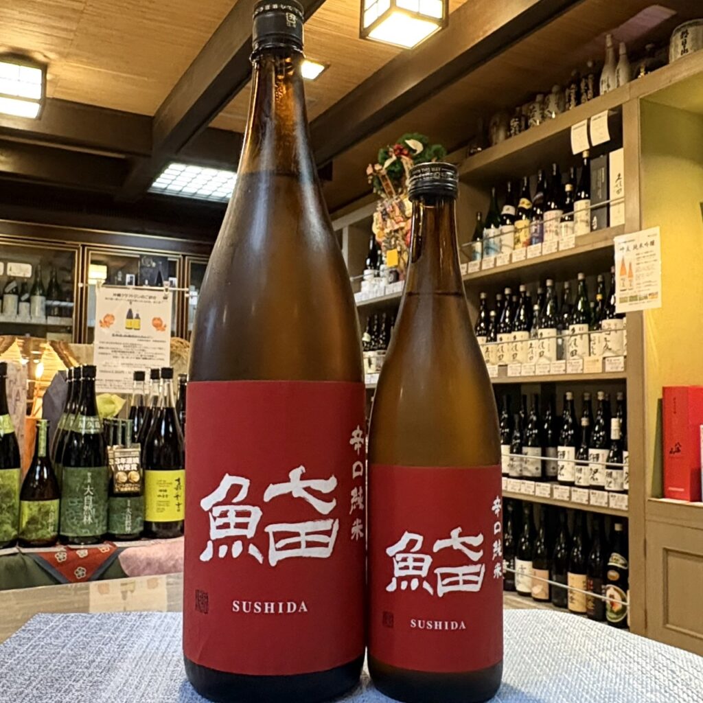 佐賀 七田（しちだ）鮨田 SUSHIDA 辛口純米