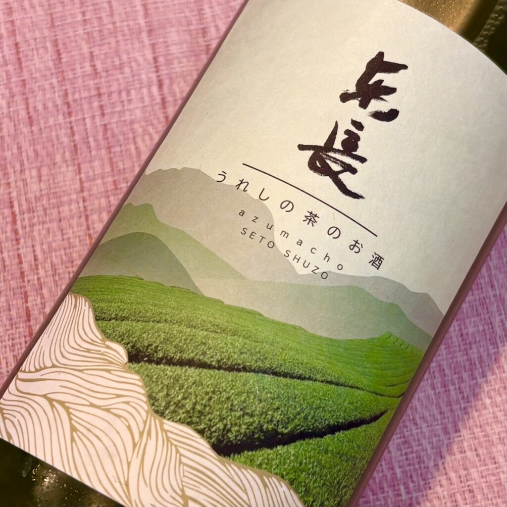 佐賀 東長（あづまちょう）うれしの茶のお酒