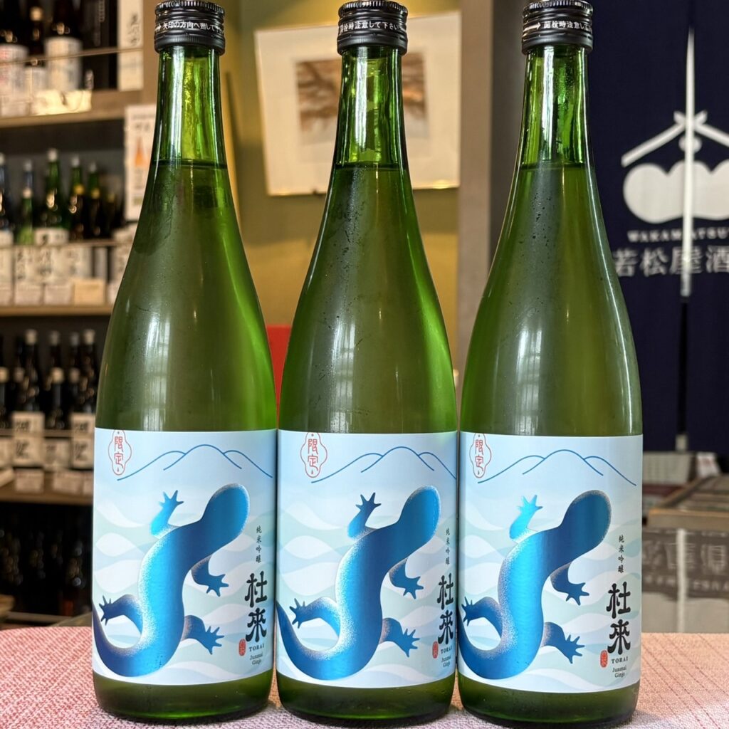 青森 杜來（とらい）純米吟醸 夏季限定 ブルー 瓶燗一回火入