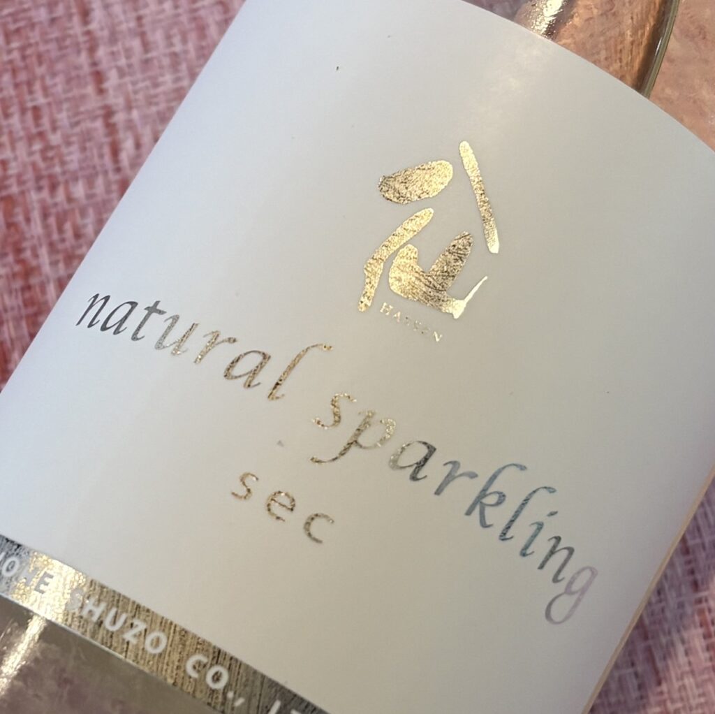 青森 陸奥八仙(むつはっせん)natural sparkling 2026