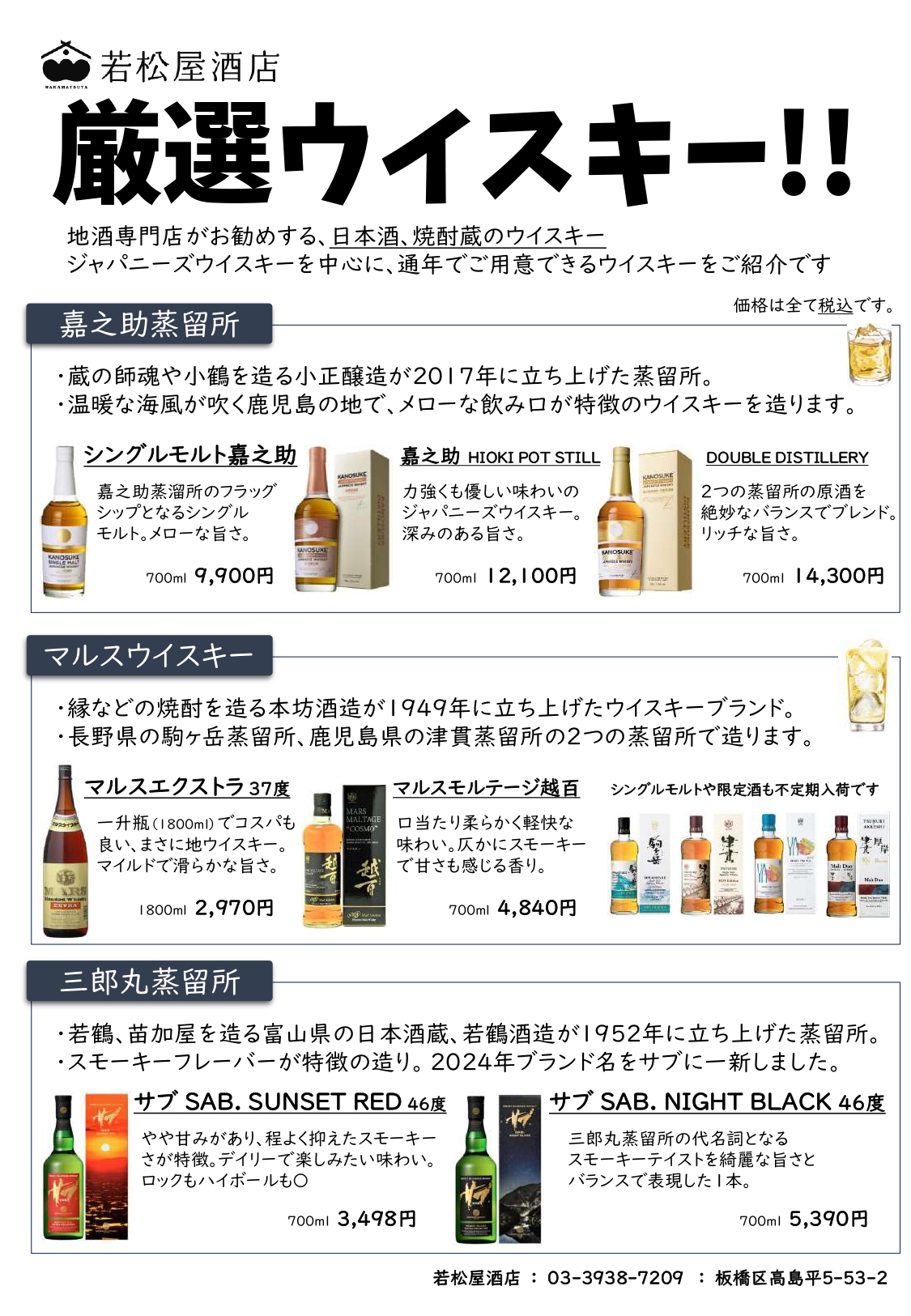 2026年 お中元カタログ