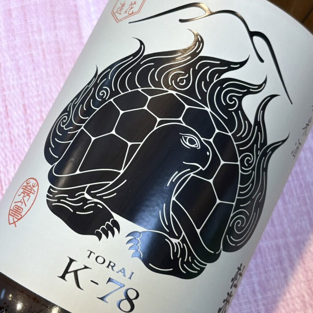 青森 杜來（とらい）純米酒 K-78 Tプロデュース 瓶燗一回火入