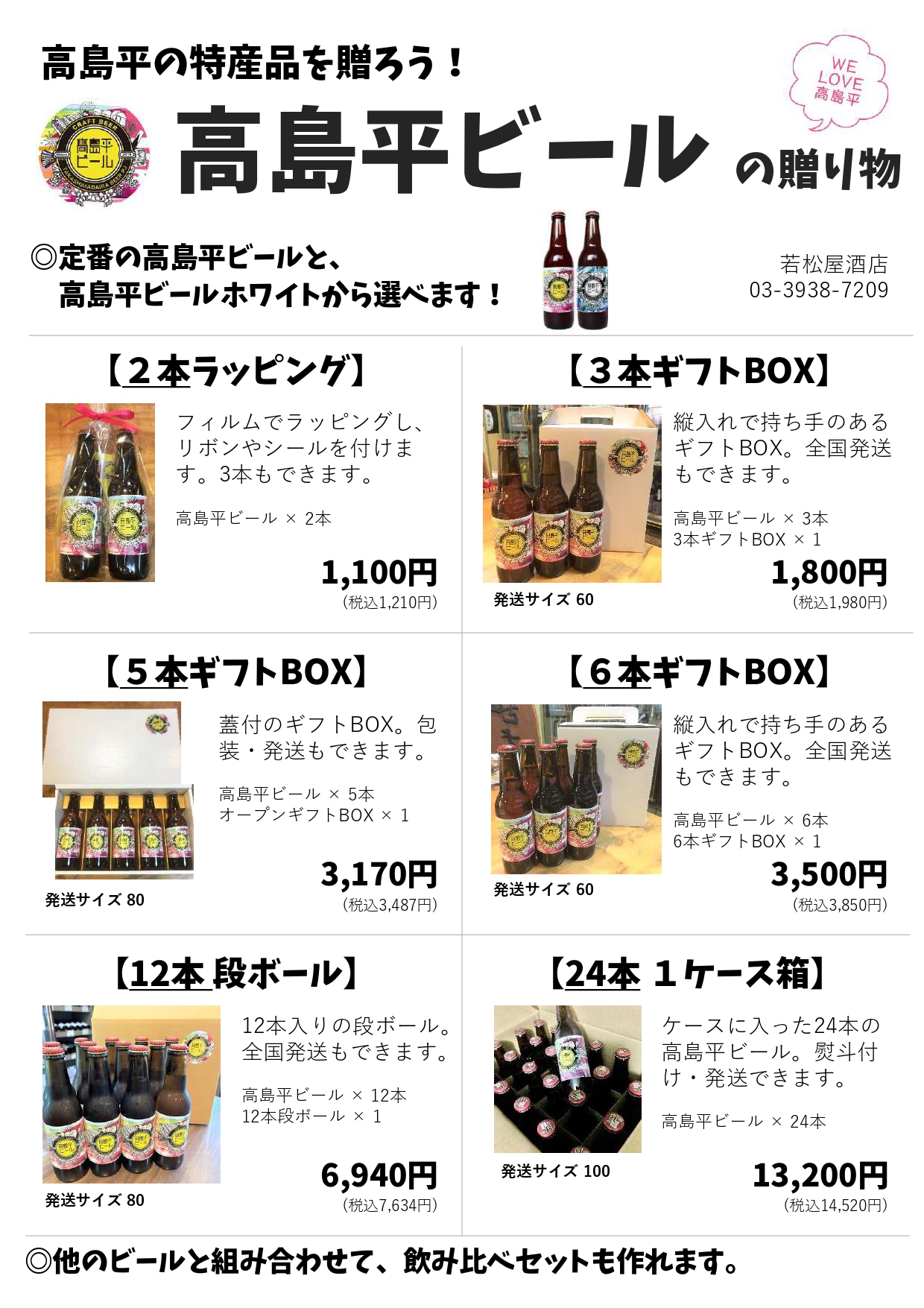 2026年 お中元カタログ
