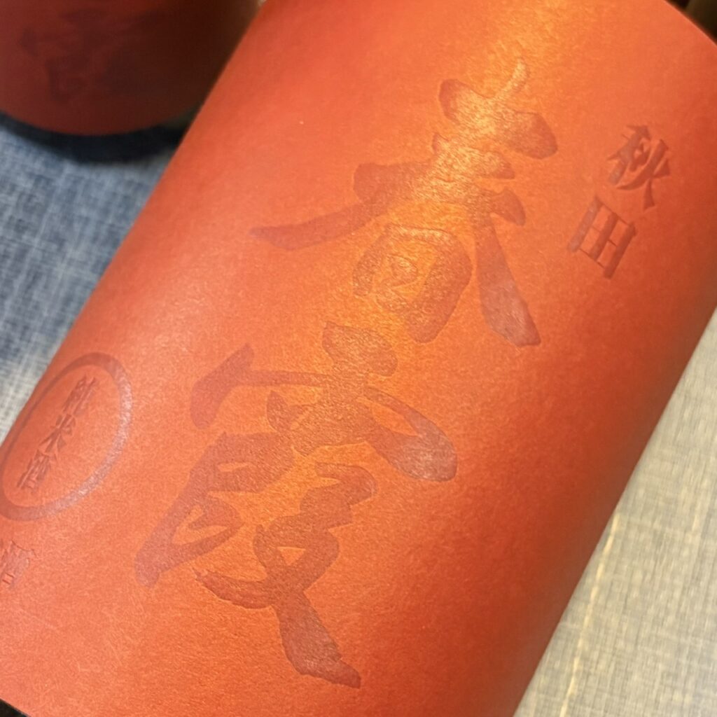 春霞 純米 赤ラベル