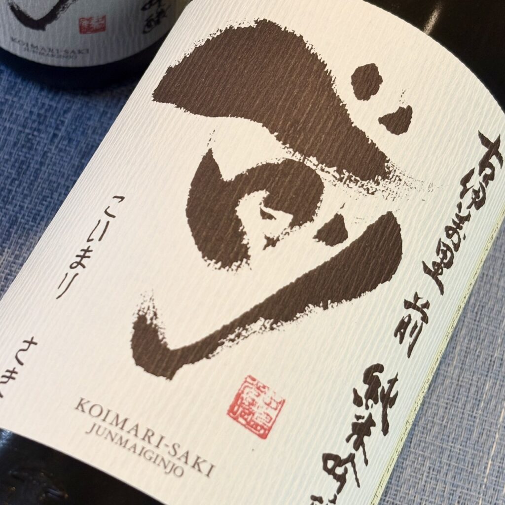 佐賀 古伊万里前 純米吟醸