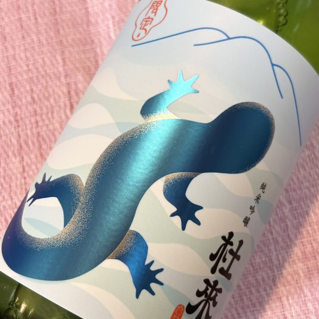 青森 杜來（とらい）純米吟醸 夏季限定 ブルー 瓶燗一回火入