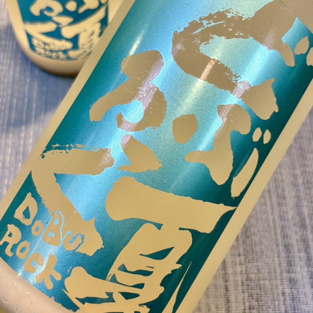 青森 陸奥八仙(むつはっせん)夏どぶろっく 純米活性にごり 生酒