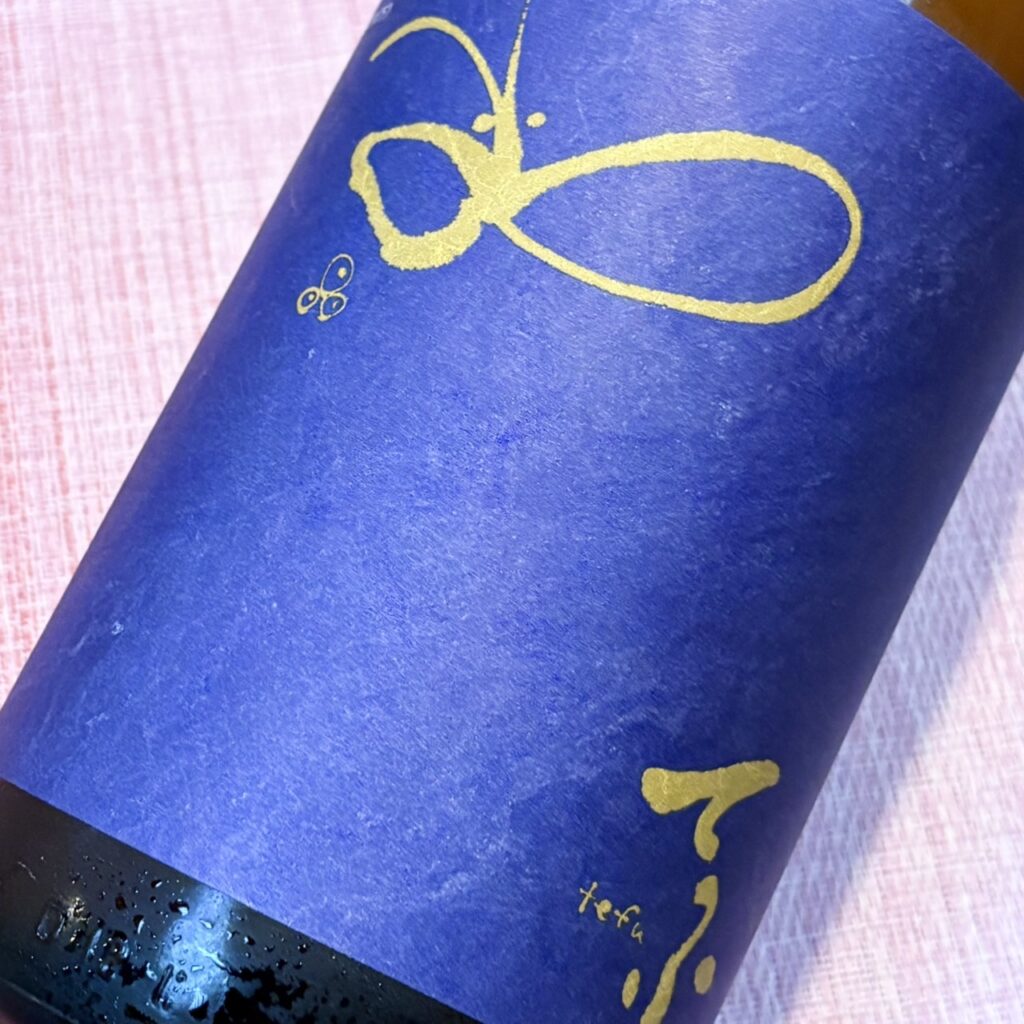 福島 国権（こっけん）純米辛口生酒 青てふ