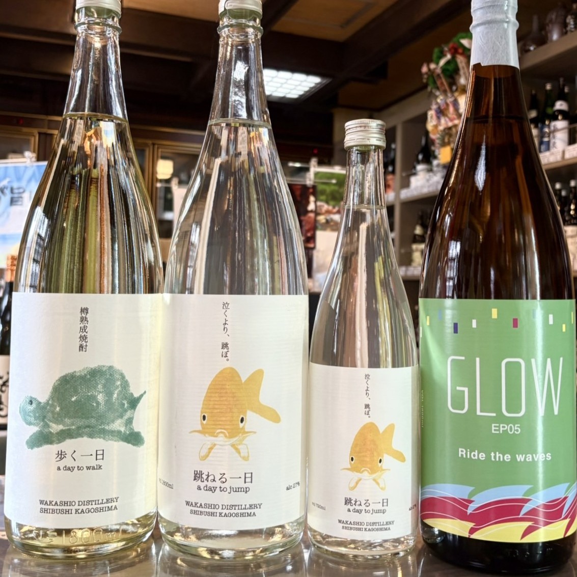 炭酸割りでおいしい焼酎「歩く一日」「跳ねる一日」「GLOW05」のご紹介!