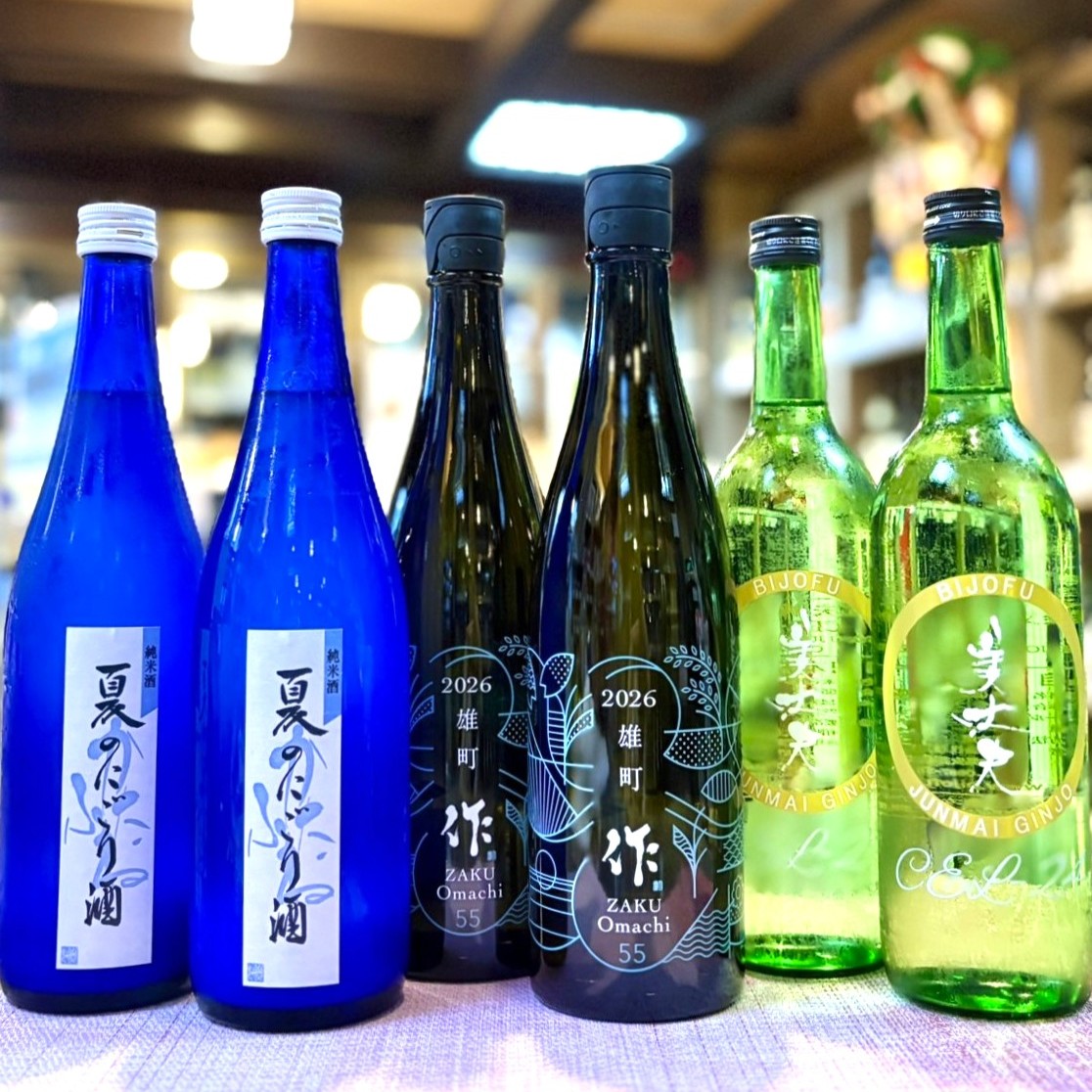 720mlで発売の季節酒!「かたふね 夏のにごり酒」「作 純米吟醸 雄町」「美丈夫 CEL-24」のご紹介!