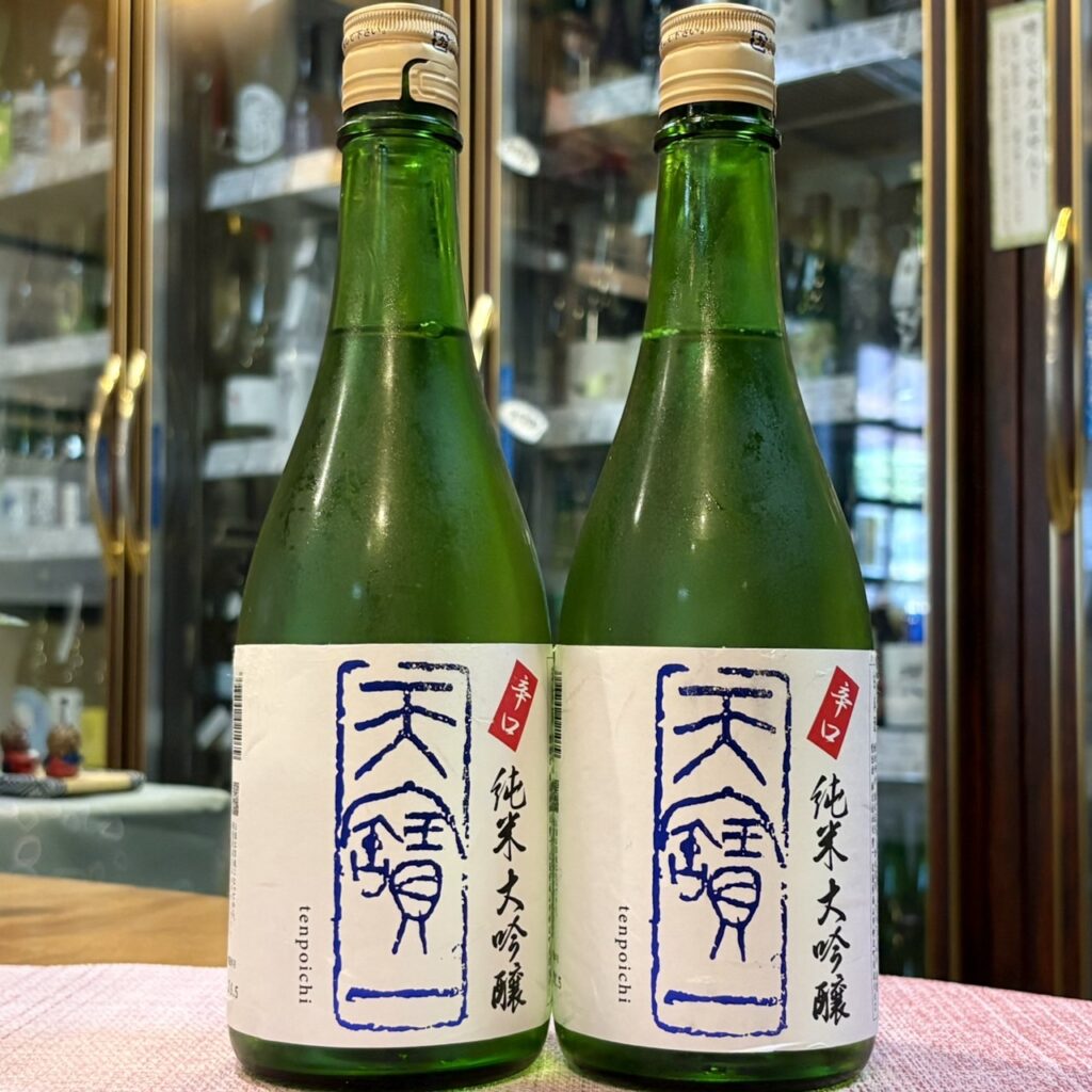 広島 天寶一 特別栽培米 辛口 純米大吟醸