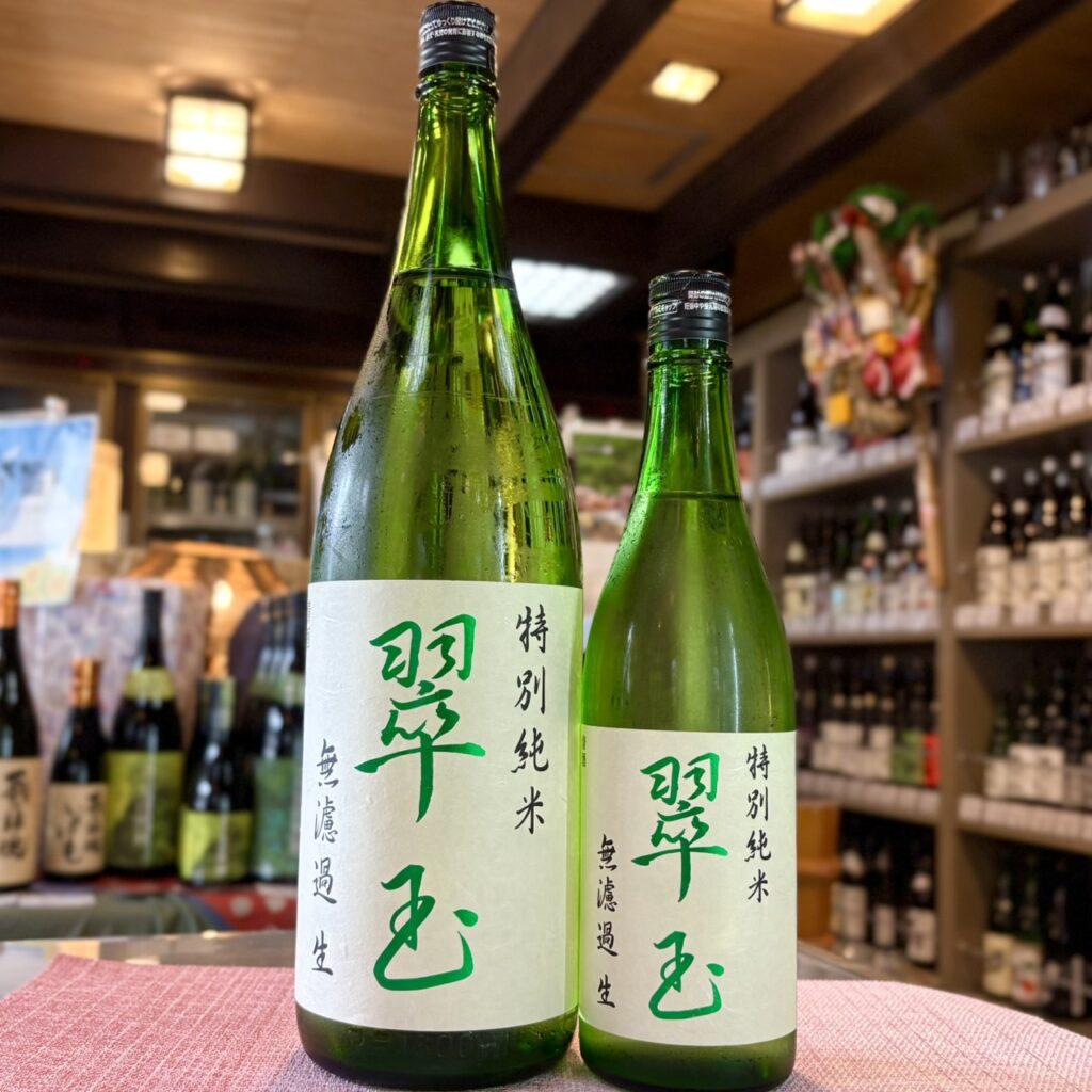 秋田 翠玉(すいぎょく)特別純米 無濾過生
