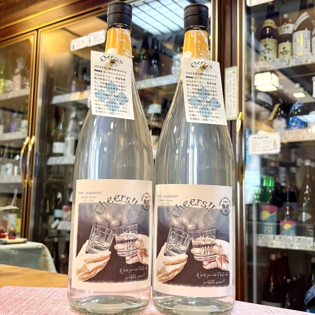鹿児島 芋焼酎 甑州(そしゅう)Cheers!! チアーズ TYPE:HARMONY
